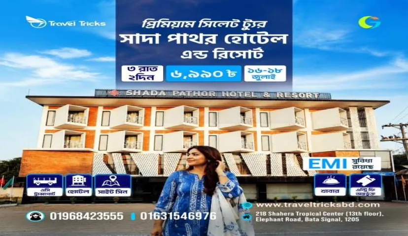 Premium Sylhet Tour 1